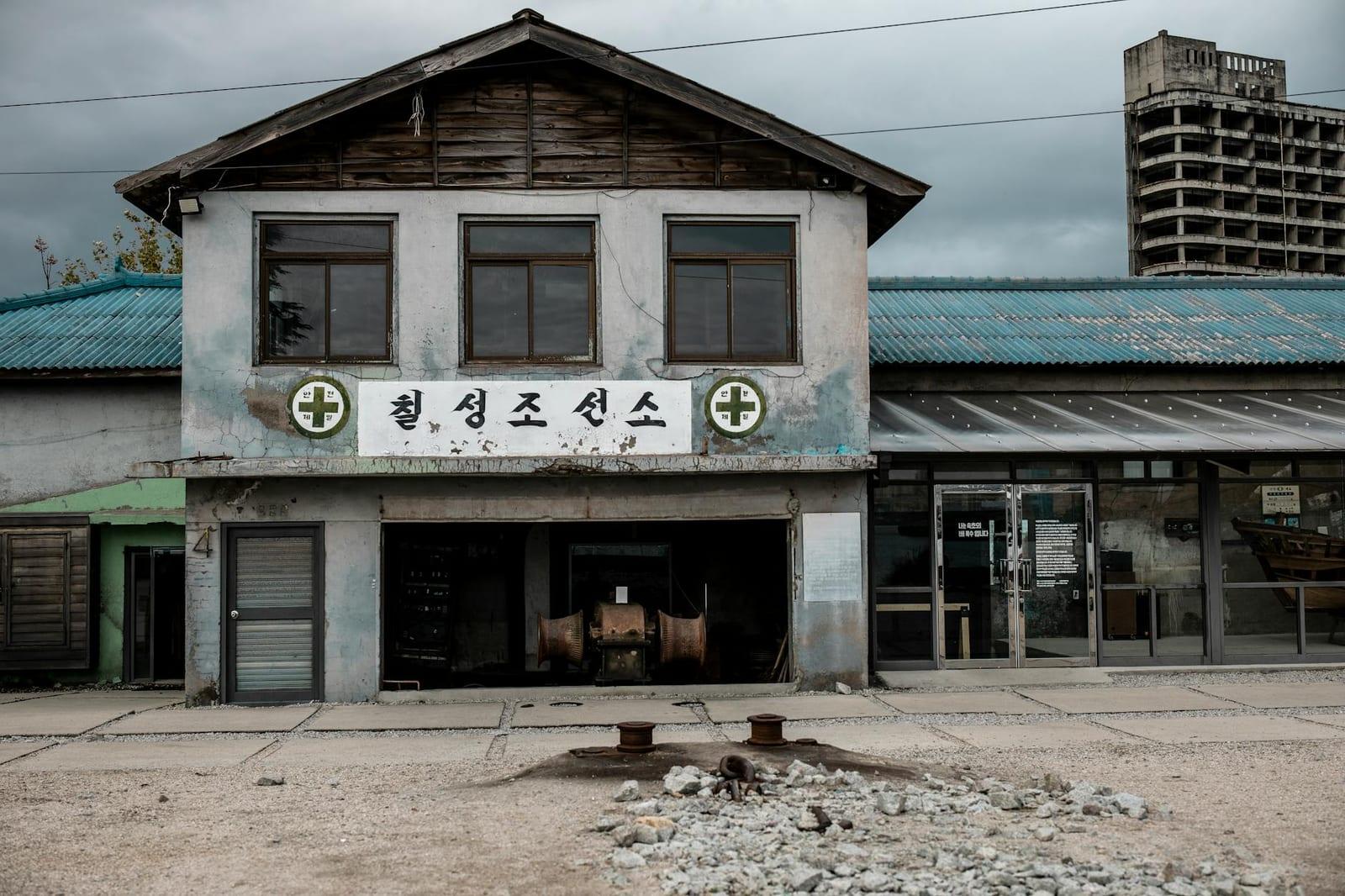 The DMZ, North Korea
