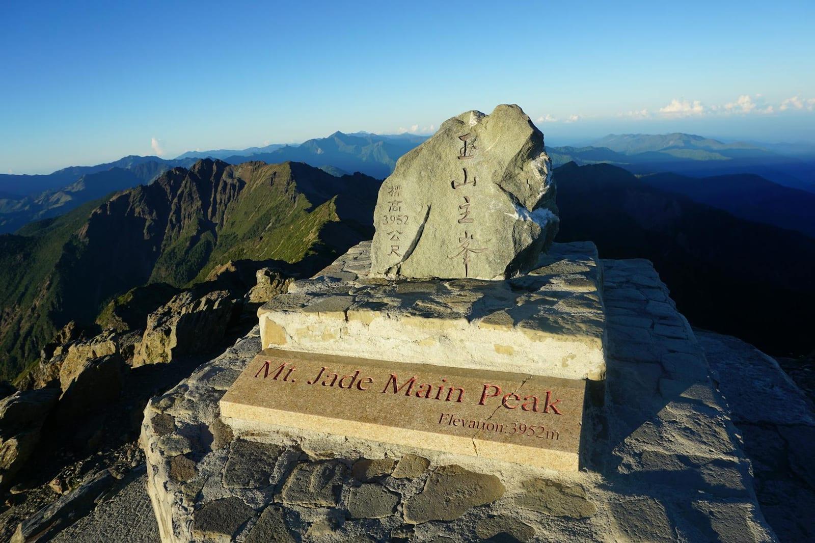 Yushan National Park, Taiwan