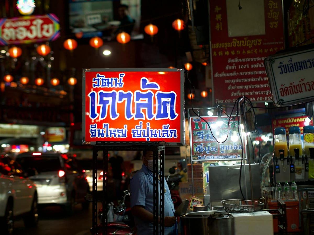 Bangkok, Thailand — Food & Culture